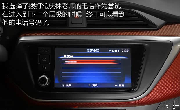 东风日产 LANNIA 蓝鸟 2016款 1.6L CVT高能版