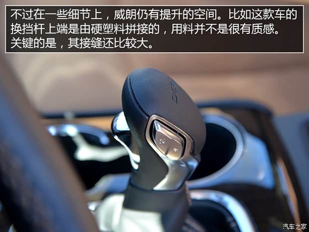 上汽通用别克 威朗 2015款 20T 双离合旗舰型