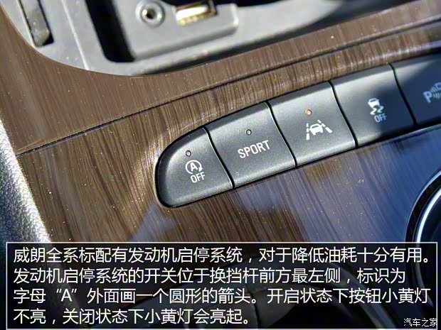 上汽通用别克 威朗 2015款 20T 双离合旗舰型