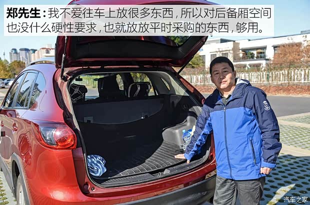 长安马自达 马自达CX-5 2015款 2.0L 手动两驱舒适型