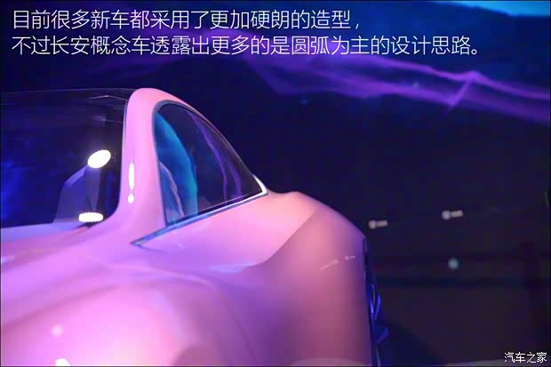 长安汽车 极流 2017款 概念版