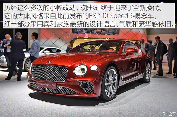 賓利 歐陸 2018款 基本型