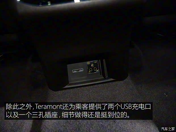 上汽大众 Teramont 2017款 基本型 上汽大众 Teramont 2017款 基本型