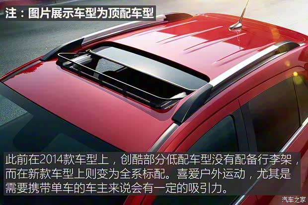 上汽通用雪佛蘭 TRAX創(chuàng)酷 2016款 1.4T 手動(dòng)兩驅(qū)舒適天窗版