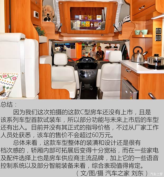 上汽大通 上汽大通V80 2017款 2.5TAMT傲运通国V长轴高顶5座