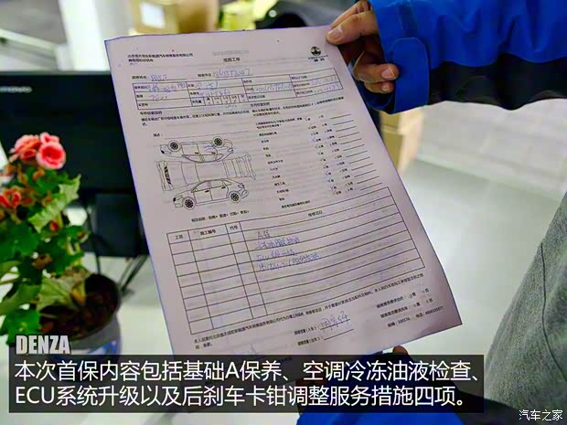 比亚迪戴姆勒 腾势 2014款 尊贵版