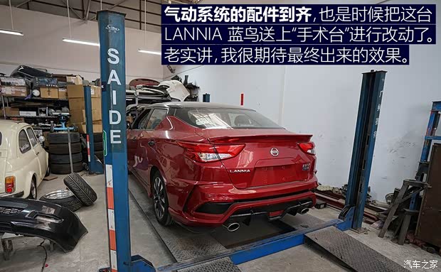 东风日产 LANNIA 蓝鸟 2016款 1.6L CVT智酷版 东风日产 LANNIA 蓝鸟 2016款 1.6L CVT智酷版