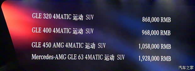 奔馳(進口) 奔馳GLE級 2015款 GLE 450 AMG Coupe 4MATIC