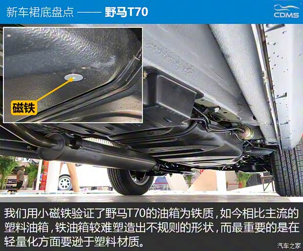 野马汽车 野马T70 2015款 1.8T CVT睿智型 野马汽车 野马T70 2015款 1.8T CVT睿智型