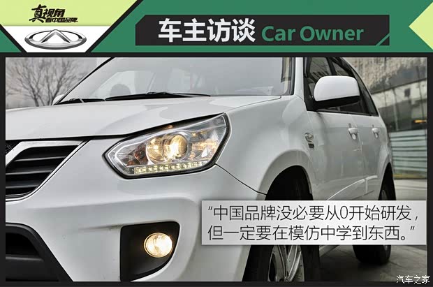 奇瑞汽車 瑞虎 2011款 精英版 1.6L 手動(dòng)豪華型DVVT