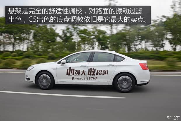 东风雪铁龙 雪铁龙C5 2015款 1.8T 基本型