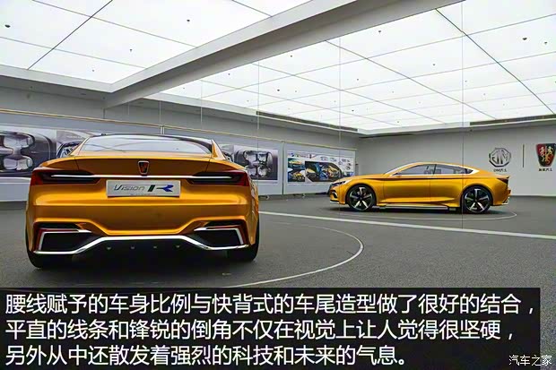 上汽集团 Vision-R 2016款 基本型 上汽集团 Vision-R 2016款 基本型