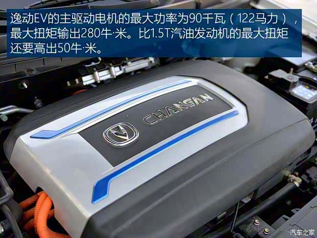 長安汽車 逸動 2015款 純電動尊貴型