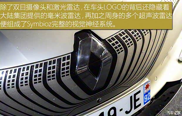 雷诺(进口) 雷诺Symbioz 2017款 Concept 雷诺(进口) 雷诺Symbioz 2017款 Concept