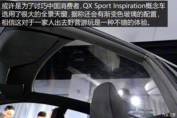 英菲尼迪(進(jìn)口) QX Sport Inspiration 2016款 Concept 英菲尼迪(進(jìn)口) QX Sport Inspiration 2016款 Concept