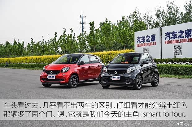 smart smart forfour 2016款 0.9T 先鋒版