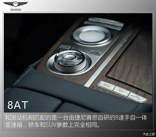 捷尼赛思 捷尼赛思G80 2021款 2.5T 旗舰版 捷尼赛思 捷尼赛思G80 2021款 2.5T 旗舰版