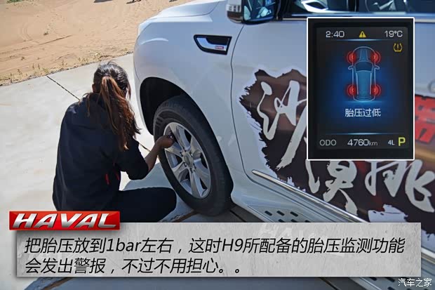 长城汽车 哈弗H9 2015款 2.0T 豪华型 5座