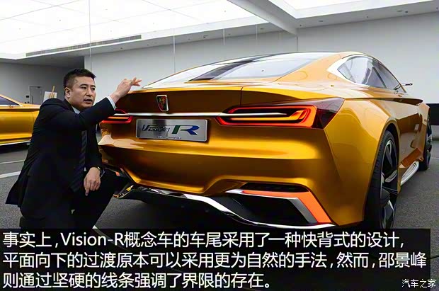 上汽集团 Vision-R 2016款 基本型 上汽集团 Vision-R 2016款 基本型