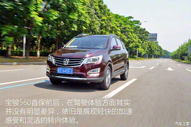 上汽通用五菱 宝骏560 2015款 1.8L 手动豪华型