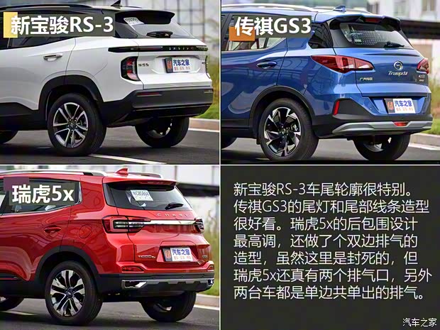 廣汽乘用車 傳祺GS3 2021款 POWER 270T 自動勁智版