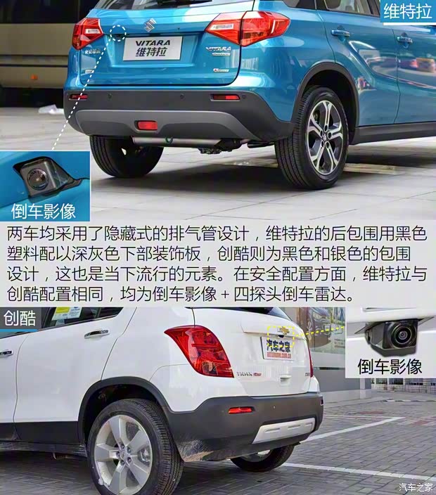 長安鈴木 維特拉 2016款 1.4T 自動(dòng)兩驅(qū)豪華型