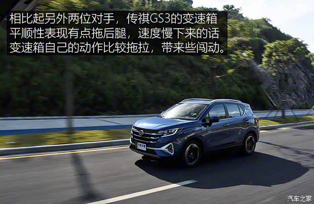 广汽乘用车 传祺GS3 2021款 POWER 270T 自动劲智版 广汽乘用车 传祺GS3 2021款 POWER 270T 自动劲智版