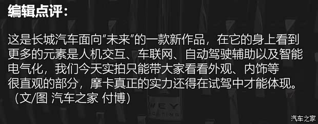 长城汽车 摩卡 2021款 基本型