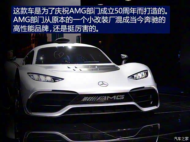 梅賽德斯-AMG Project ONE 2018款 Concept