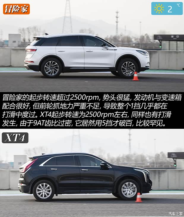 长安林肯 冒险家 2020款 2.0T 两驱尊雅版