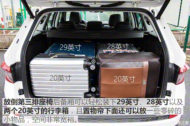 上汽斯柯達 柯迪亞克 2017款 TSI380 7座四驅旗艦版 上汽斯柯達 柯迪亞克 2017款 TSI380 7座四驅旗艦版
