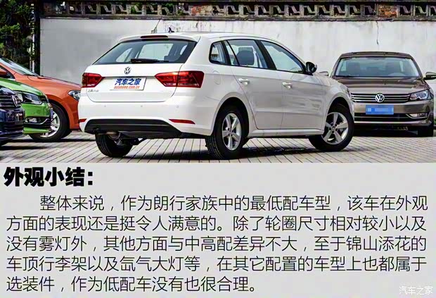 上海大眾 朗行 2015款 1.6L 手動風(fēng)尚型