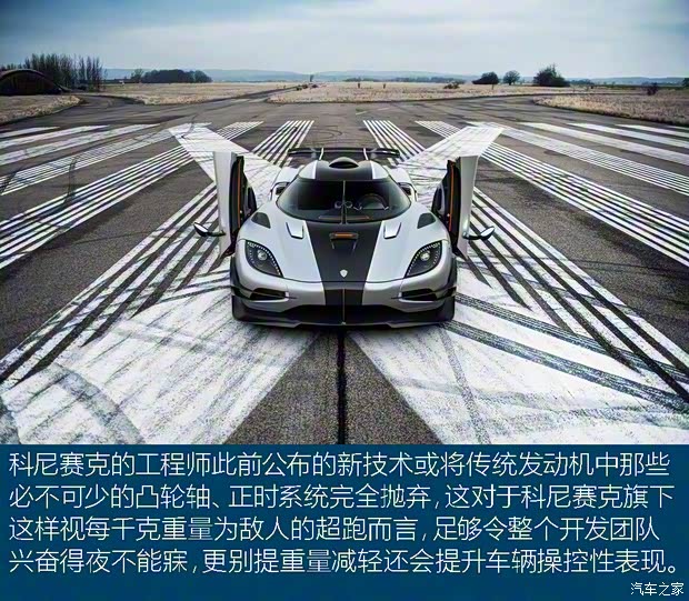 科尼賽克 One:1 2014款 基本型