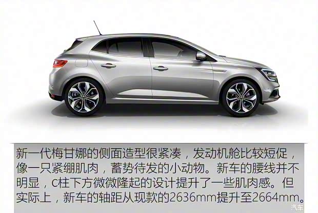 雷諾 梅甘娜 2015款 基本型