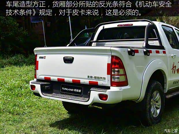 福田汽車 拓陸者 2017款 2.8T S系列 柴油四驅(qū)自動精英版國V