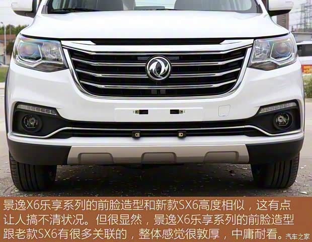 东风风行 景逸X6 2017款 乐享系列 1.5T 手动豪华型