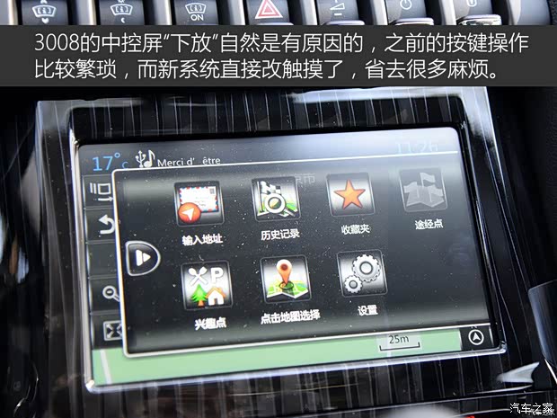 东风标致 标致3008 2015款 1.6THP 自动至尚版 东风标致 标致3008 2015款 1.6THP 自动至尚版