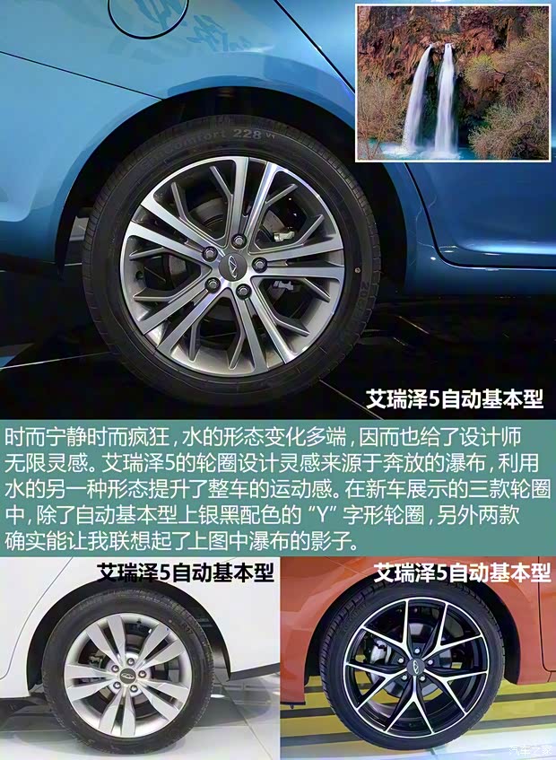 奇瑞汽车 艾瑞泽5 2016款 自动基本型 奇瑞汽车 艾瑞泽5 2016款 自动基本型