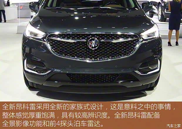 別克(進口) 昂科雷 2018款 Avenir