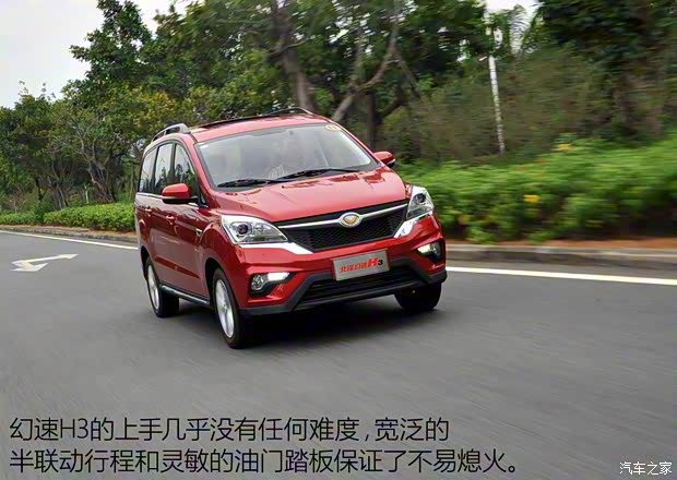 北汽银翔 北汽幻速H3 2015款 1.5L 手动豪华型