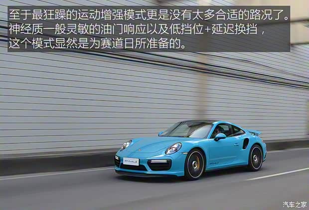 保时捷 保时捷911 2016款 Turbo S 3.8T