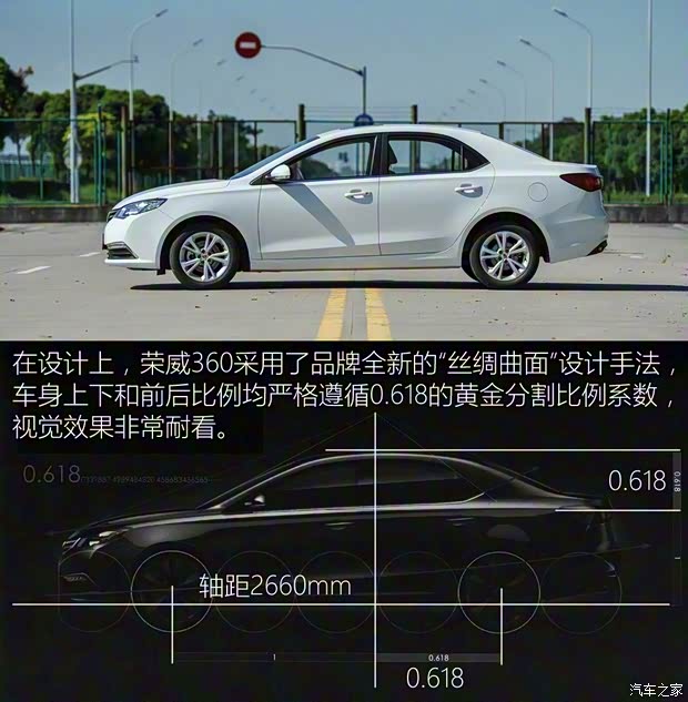上汽集团 荣威360 2015款 1.5L 自动豪华版