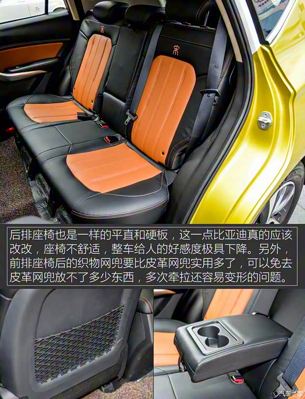 比亚迪 宋 2015款 汽油版