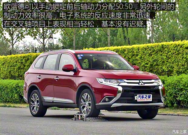 广汽三菱 欧蓝德 2016款 2.4L 四驱尊贵版 7座