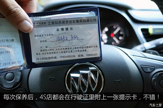 上汽通用別克 君越 2016款 28T 旗艦型 上汽通用別克 君越 2016款 28T 旗艦型