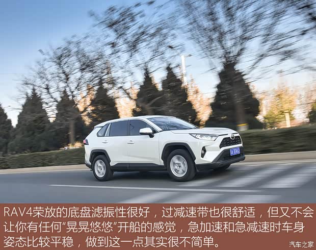 一汽丰田 RAV4荣放 2020款 2.0L CVT两驱都市版 一汽丰田 RAV4荣放 2020款 2.0L CVT两驱都市版