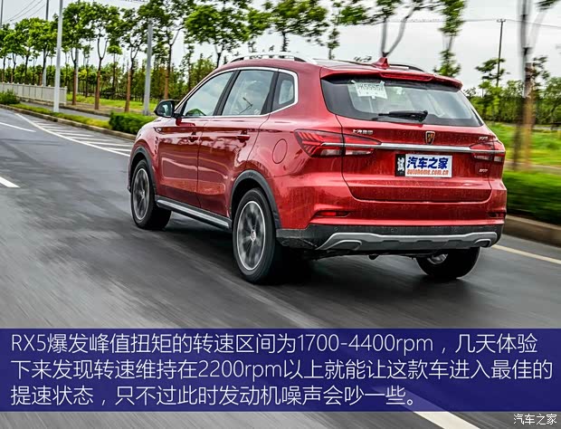 上汽集团 荣威RX5 2016款 20T 两驱互联网智享版 上汽集团 荣威RX5 2016款 20T 两驱互联网智享版