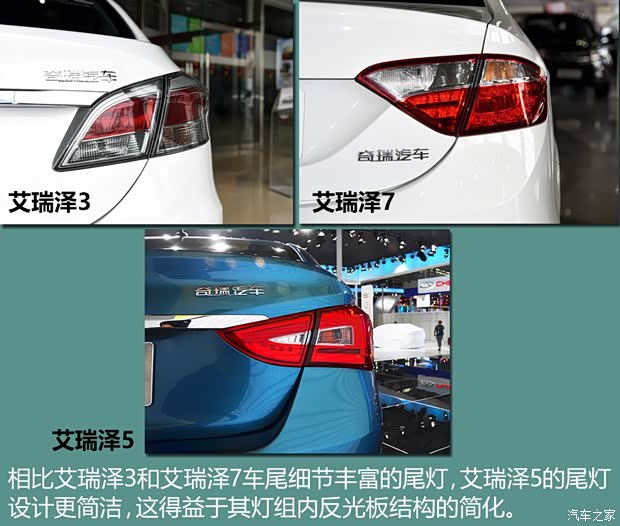 奇瑞汽车 艾瑞泽5 2016款 自动基本型 奇瑞汽车 艾瑞泽5 2016款 自动基本型