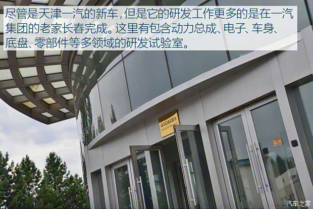 天津一汽 駿派A70 2016款 1.6L 自動豪華型