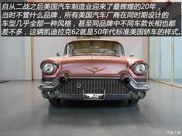 凯迪拉克(进口) Series 62 1958款 基本型